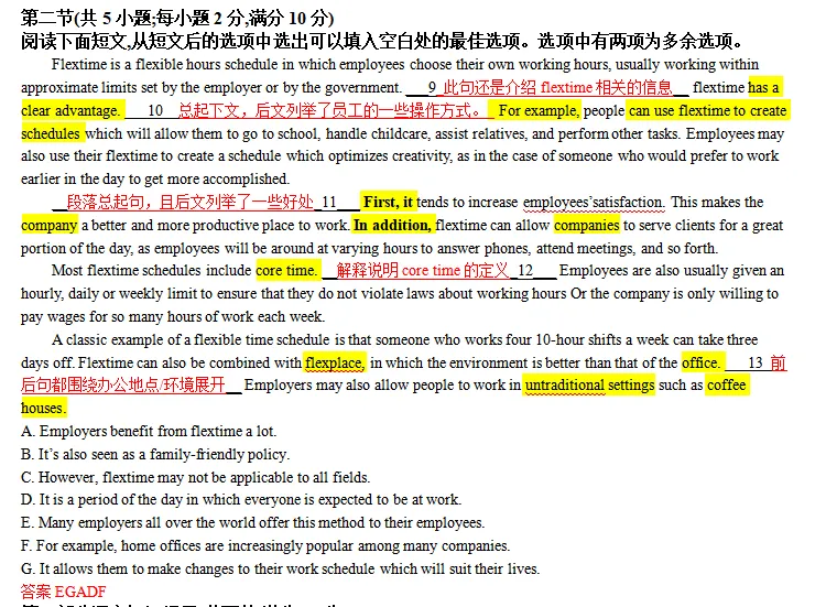 AI一键整理试卷高频词!英语老师再也不用手搓生词表了 第6张
