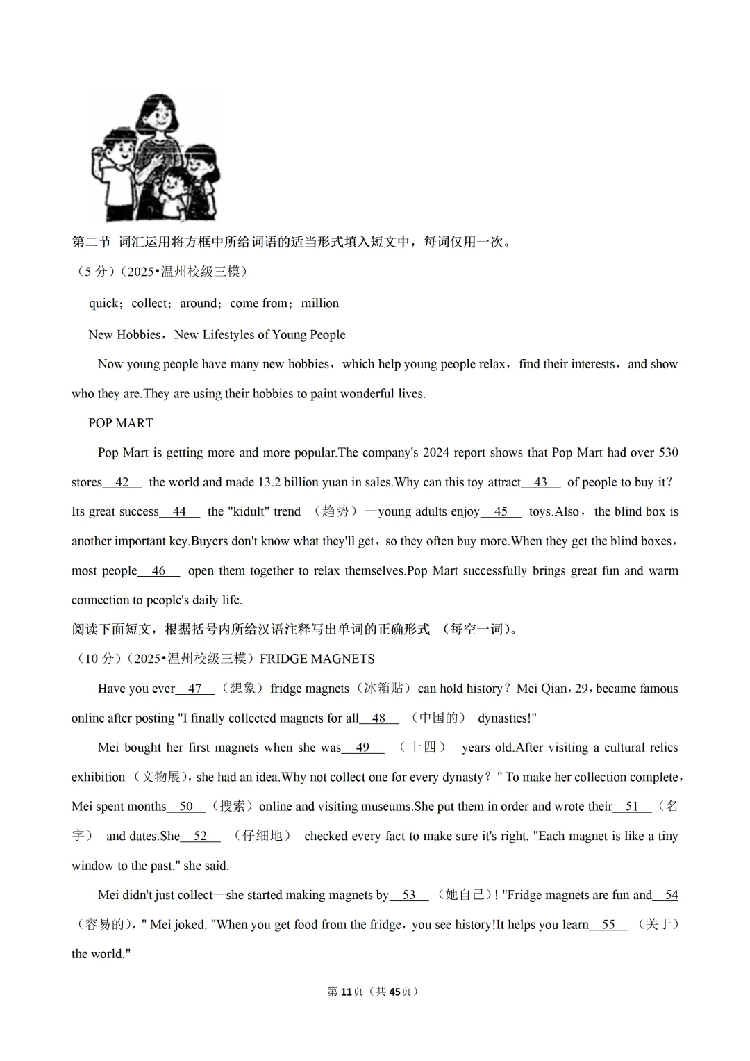 【中考三模】浙江温州十二中等集团校中考英语三模试卷 第12张