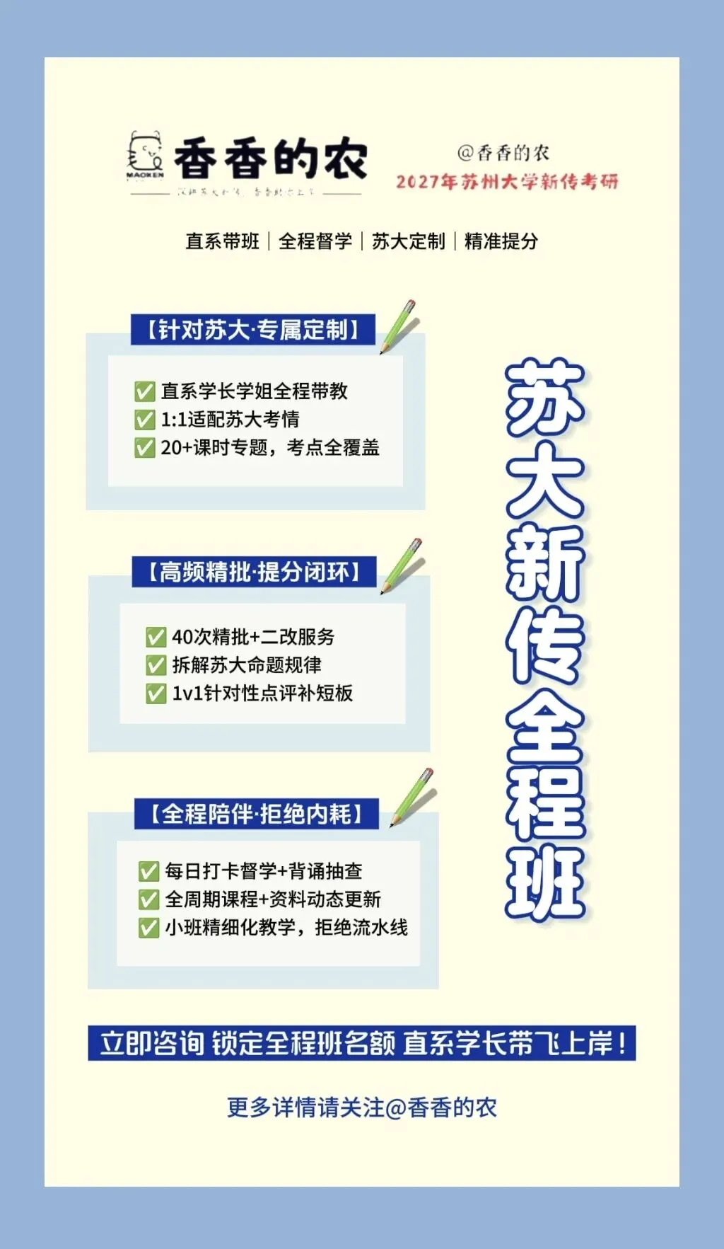 苏州大学新传考研真题分析 | 【2026年440简答】列举3个关于网络治理的法律法规 第7张 苏州大学新传考研真题分析 | 【2026年440简答】列举3个关于网络治理的法律法规 第7张