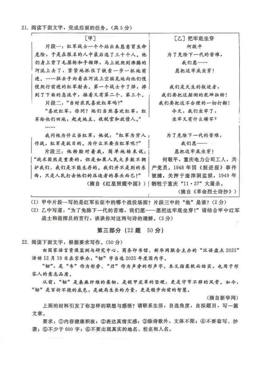2026邢台中考一模全科试卷 第34张