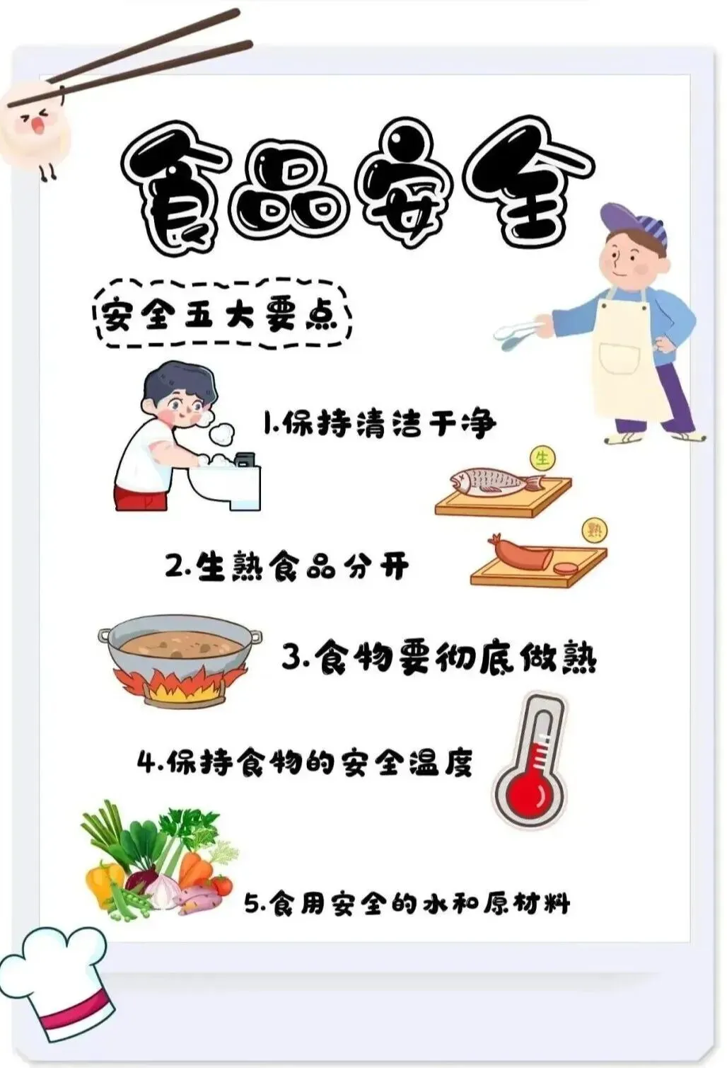 【放假、考试通知】岐石中学2026年中考第一次模拟考试、“五一”劳动节及半期教学质量自查致学生家长的一封信 第8张