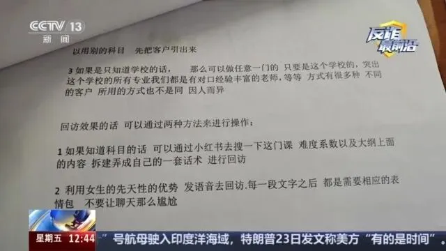 谎称“有真题”“考试包过”,能打通校内关系、帮忙改分数,央视曝光考试季和毕业季针对留学生骗局,24人因涉嫌诈骗罪被上海警方刑拘 第20张