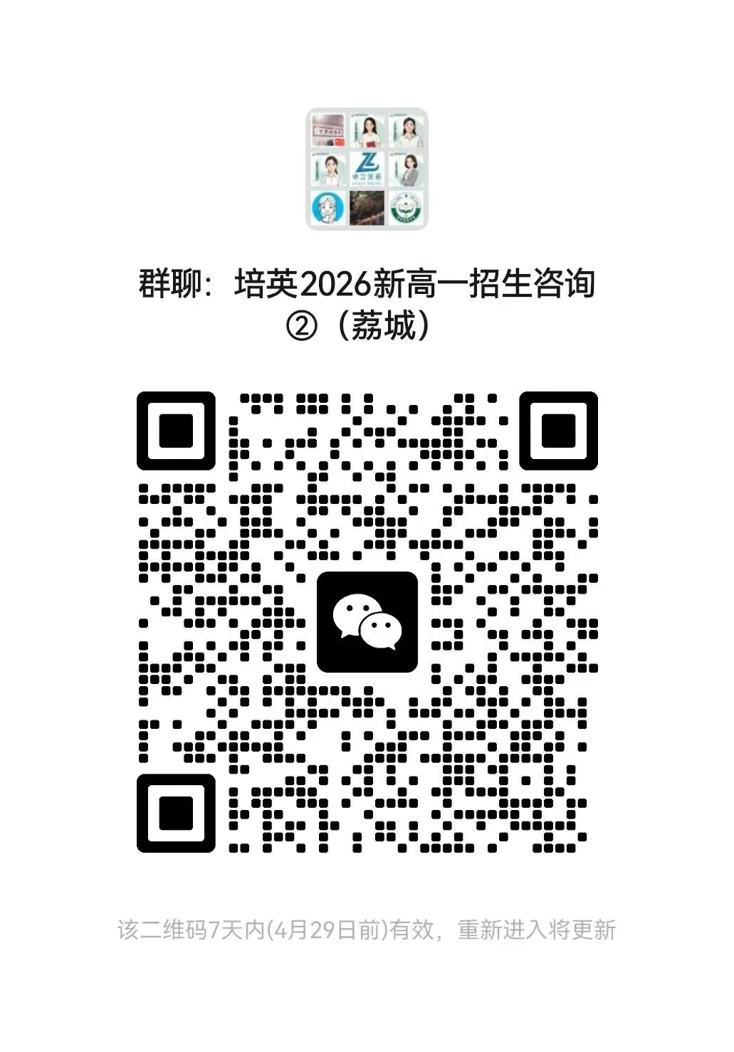【试卷分享】2025-2026学年延安中学九年级下学期期中考 第11张