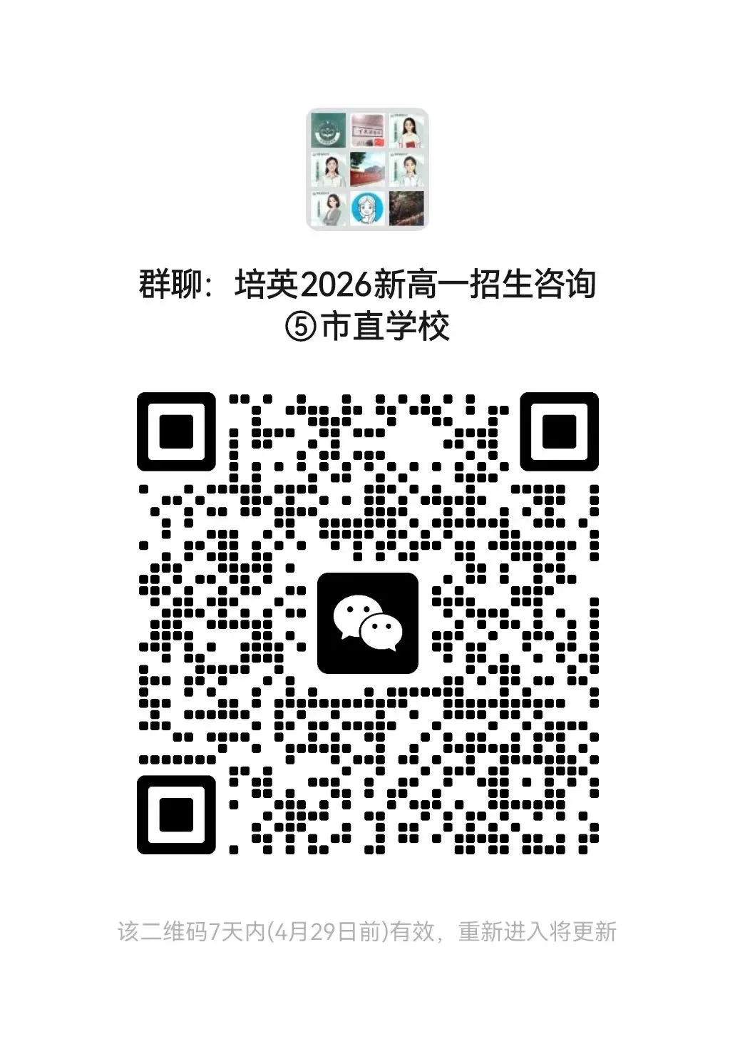 【试卷分享】2025-2026学年延安中学九年级下学期期中考 第14张