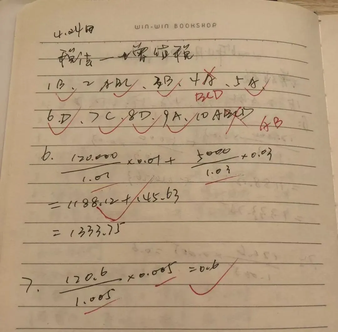 《税法》增值税必刷!跟我刷透历年真题,考前刷10遍直接稳过 第1张 《税法》增值税必刷!跟我刷透历年真题,考前刷10遍直接稳过 第1张