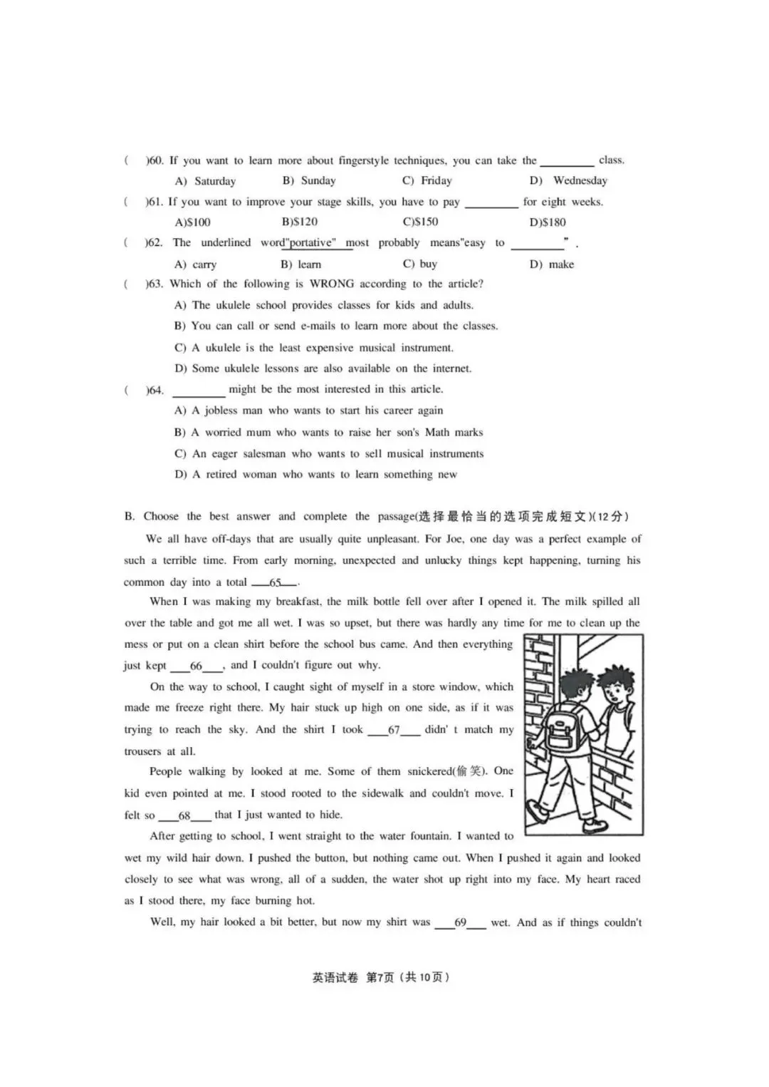 [中考二模] 2026年上海闵行区初三二模英语试卷解析 (真题考卷在文末) 第16张