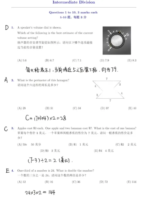 2025年澳洲AMC真题&解析(A-D)高清版免费领取!附历年真题链接 第15张