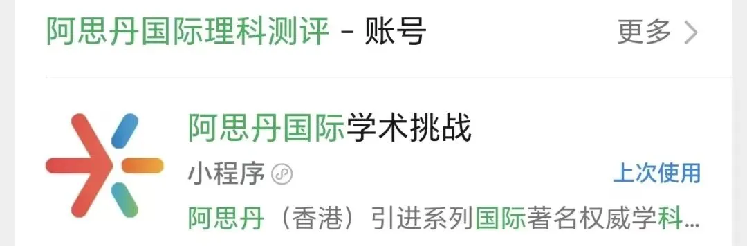限时领取!26年AMC8竞赛真题三套完整版+答案解析高清无偿分享! 第2张 限时领取!26年AMC8竞赛真题三套完整版+答案解析高清无偿分享! 第2张