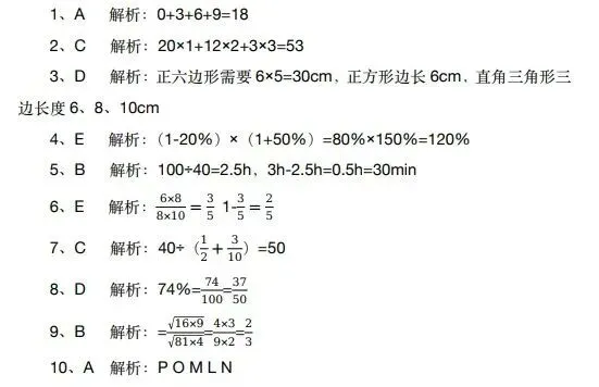 限时领取!26年AMC8竞赛真题三套完整版+答案解析高清无偿分享! 第8张 限时领取!26年AMC8竞赛真题三套完整版+答案解析高清无偿分享! 第8张