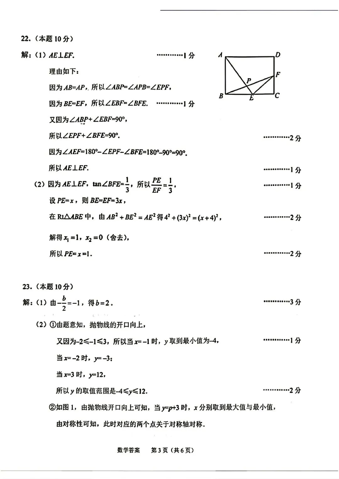 绍兴中考一模 | 2026年4月绍兴中考一模试题「全科」试题 第24张 绍兴中考一模 | 2026年4月绍兴中考一模试题「全科」试题 第24张