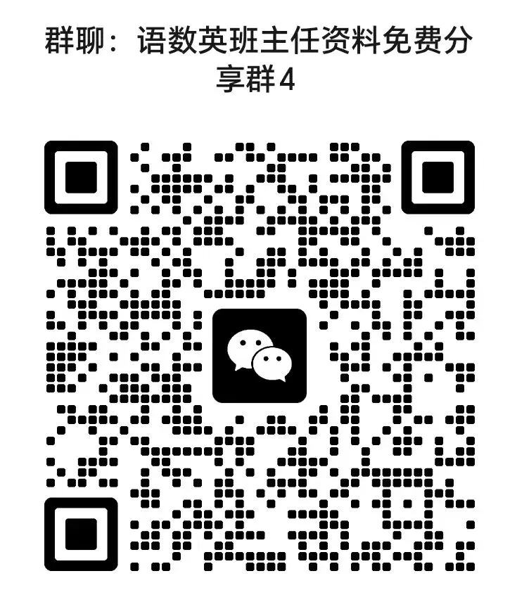 福利|统编版语文1-6年级下册期中试卷137套(含答案)免费领!免费下载打印! 第9张 福利|统编版语文1-6年级下册期中试卷137套(含答案)免费领!免费下载打印! 第9张