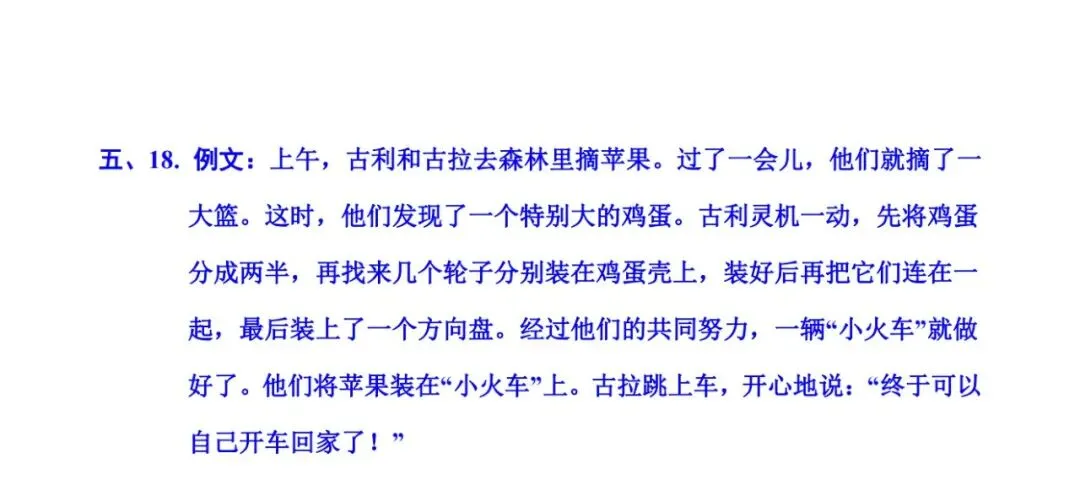 福利|统编版语文1-6年级下册期中试卷137套(含答案)免费领!免费下载打印! 第25张 福利|统编版语文1-6年级下册期中试卷137套(含答案)免费领!免费下载打印! 第25张