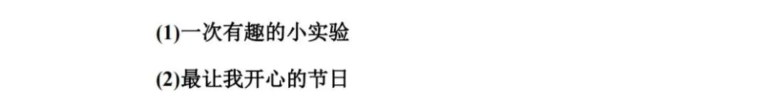福利|统编版语文1-6年级下册期中试卷137套(含答案)免费领!免费下载打印! 第30张 福利|统编版语文1-6年级下册期中试卷137套(含答案)免费领!免费下载打印! 第30张
