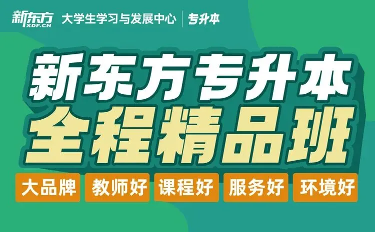 升本必刷!2025湖南专升本英语完整版真题(附题型+分值+参考答案) 第22张
