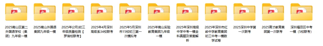 中考择校必看!深圳10区公办高中分数线 + 地址汇总 第13张