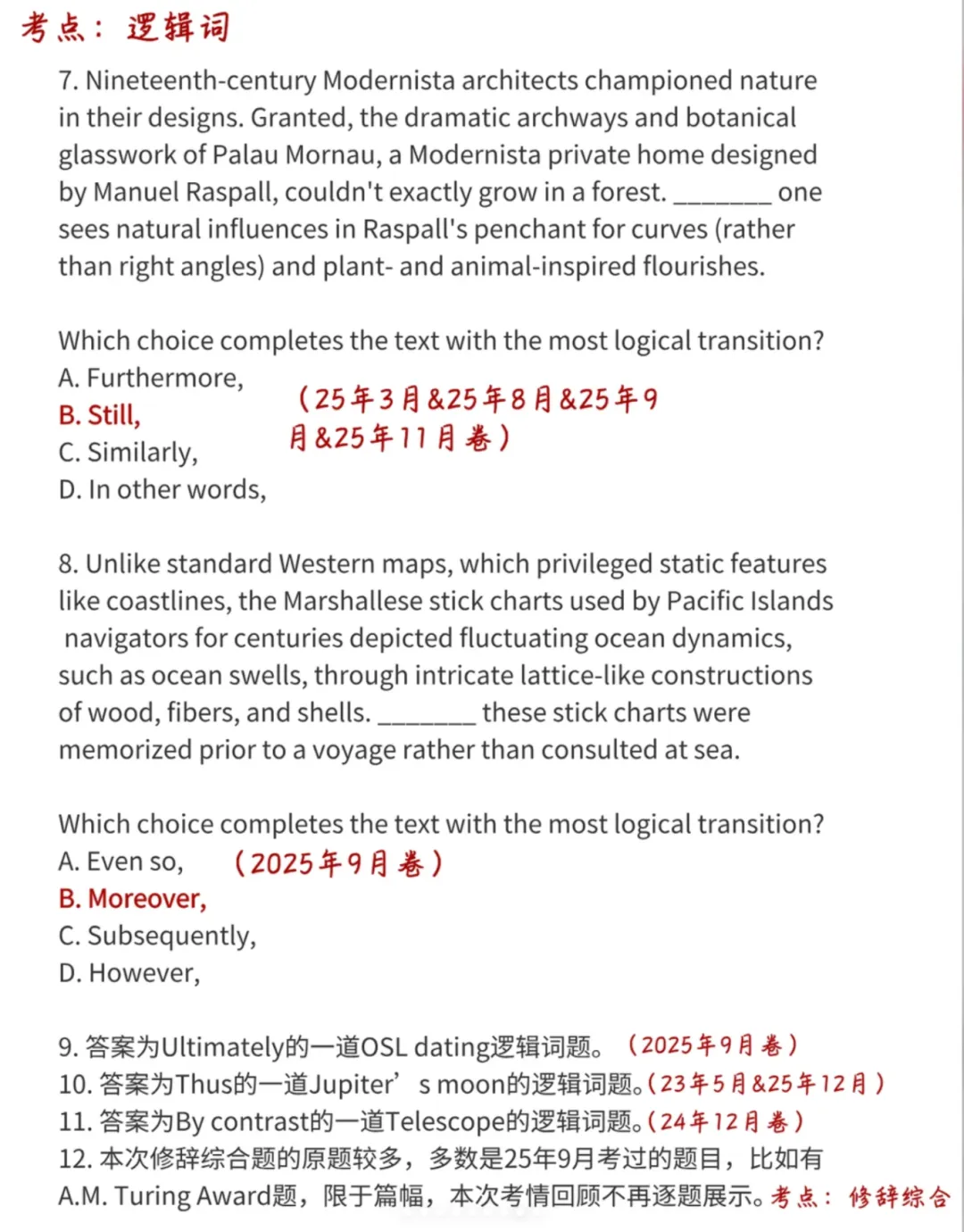 首发更新!2023-2026年SAT真题全集,内含26年3月sat亚太卷PDF! 第9张