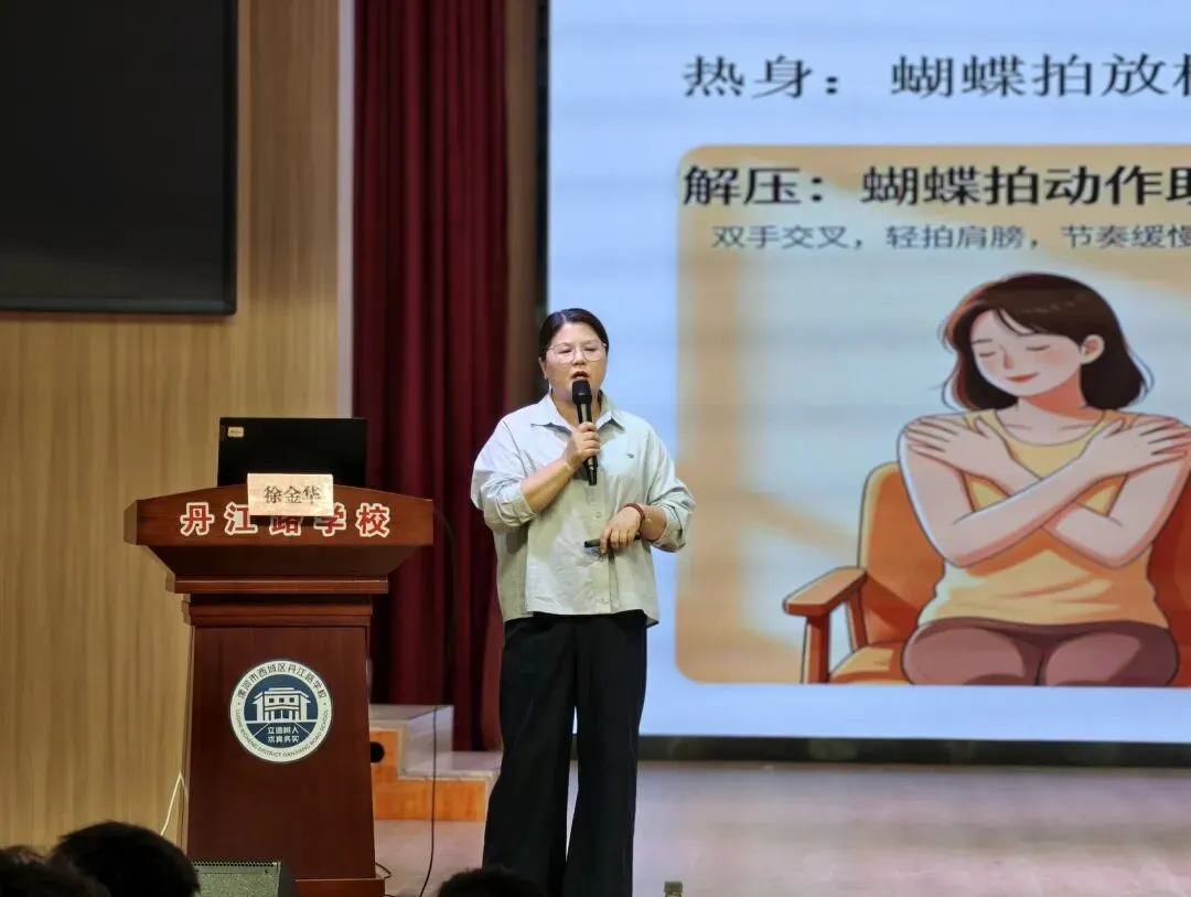减压赋能,助力中考——漯河市西城区丹江路学校开展心理健康专题讲座 第8张 减压赋能,助力中考——漯河市西城区丹江路学校开展心理健康专题讲座 第8张