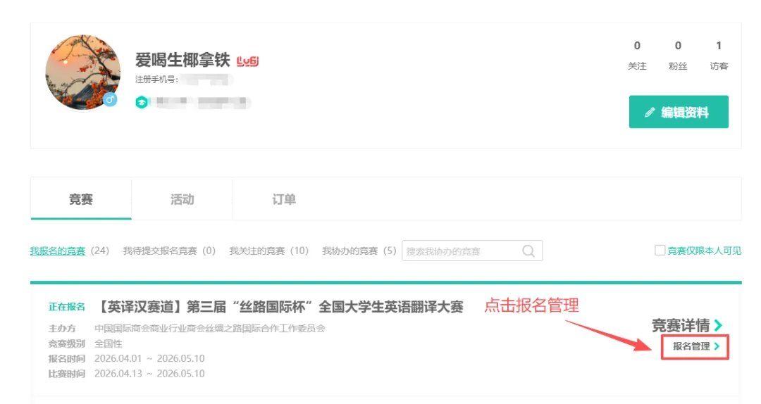 【福利放送】这个英语翻译大赛往届真题详解来了! 第6张
