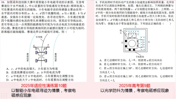 从省适应性考试到高考:河南物理三套真题的对比与备考思路 第23张 从省适应性考试到高考:河南物理三套真题的对比与备考思路 第23张