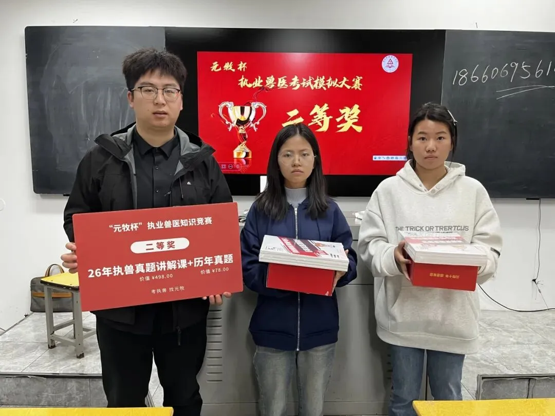 “元牧杯”执业兽医考试模拟大赛走进周口职业技术学院 第5张 “元牧杯”执业兽医考试模拟大赛走进周口职业技术学院 第5张