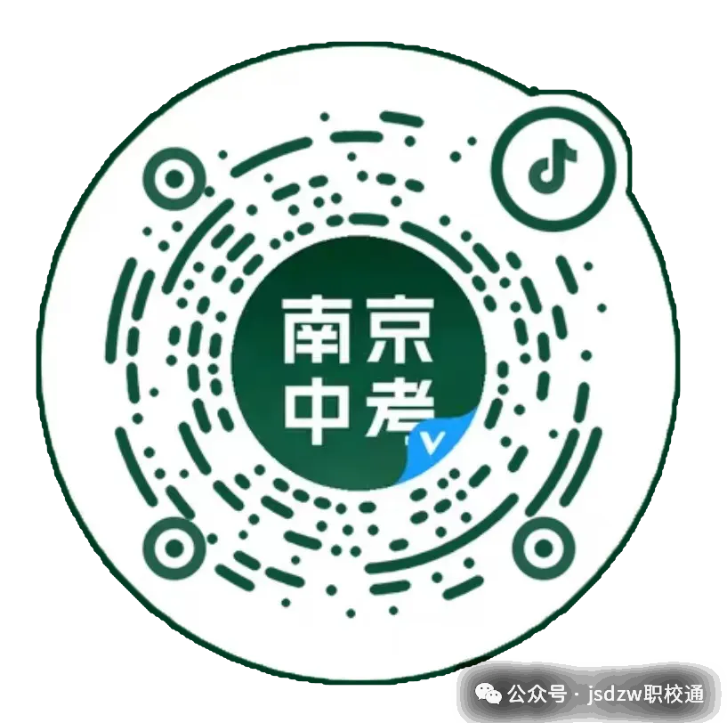 南京2026年中考三大变动,直接影响孩子升学! 第5张