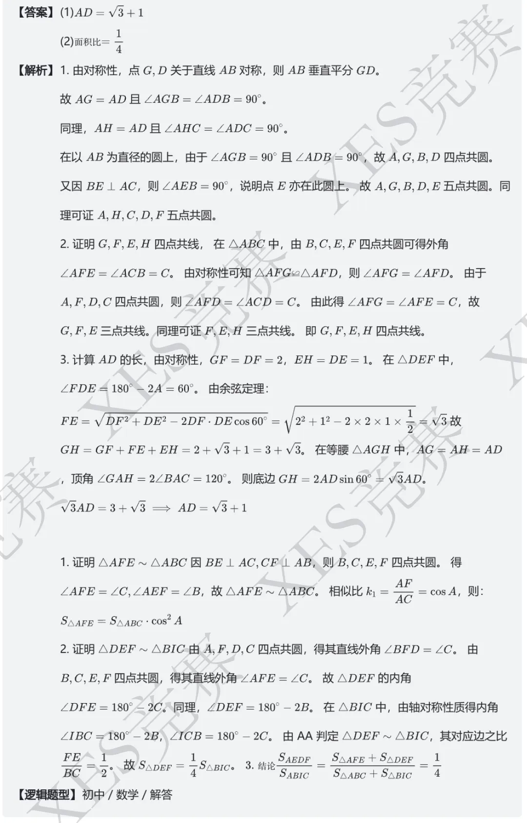 【真题解析】科特丘班笔试结束后第一周,我们在做什么 第3张 【真题解析】科特丘班笔试结束后第一周,我们在做什么 第3张