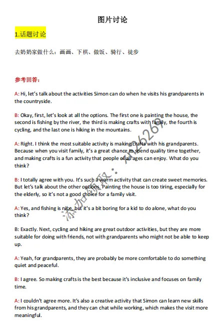 最新PET口语+写作真题(附答案)配套高分范文.【免费领取】 第1张 最新PET口语+写作真题(附答案)配套高分范文.【免费领取】 第1张
