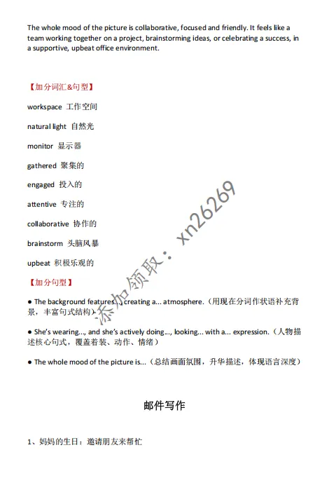 最新PET口语+写作真题(附答案)配套高分范文.【免费领取】 第6张 最新PET口语+写作真题(附答案)配套高分范文.【免费领取】 第6张