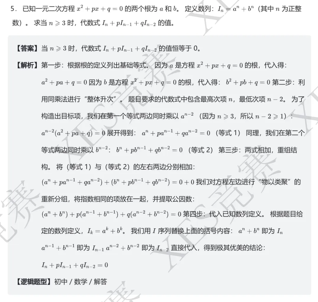 【真题解析】科特丘班笔试结束后第一周,我们在做什么 第7张 【真题解析】科特丘班笔试结束后第一周,我们在做什么 第7张