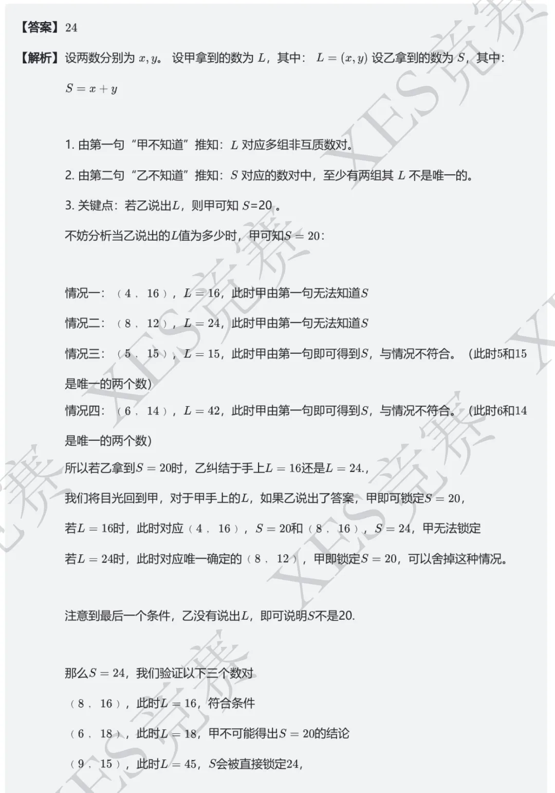 【真题解析】科特丘班笔试结束后第一周,我们在做什么 第10张 【真题解析】科特丘班笔试结束后第一周,我们在做什么 第10张