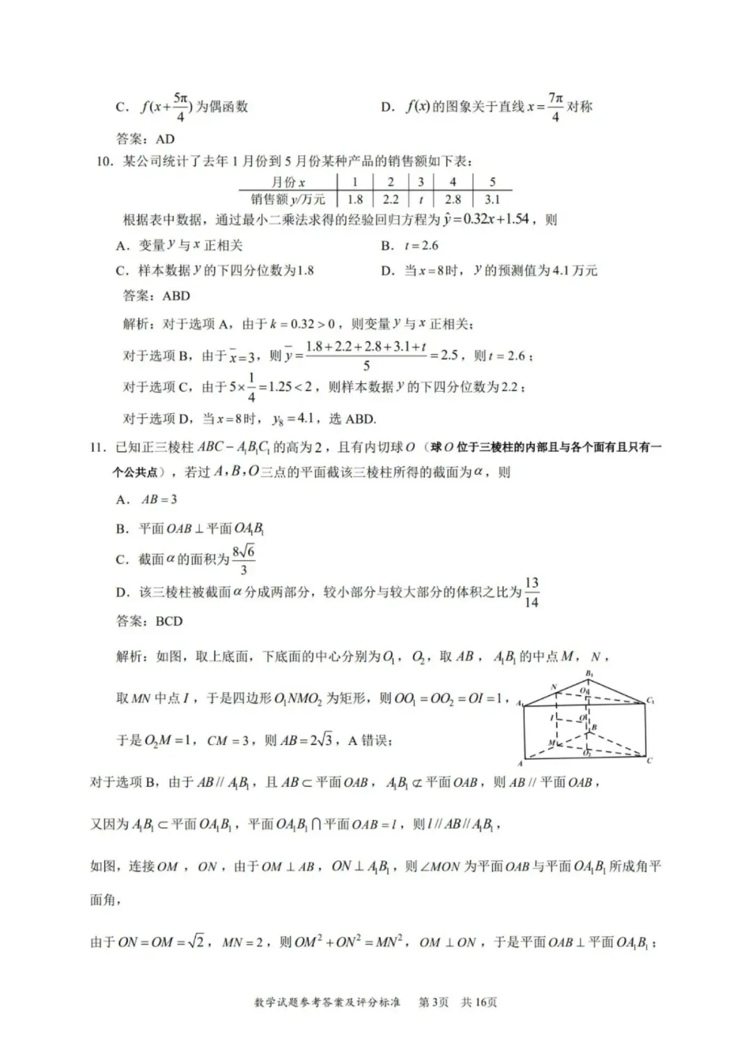 26年深二模全科试卷+答案出炉!难度普遍高于一模,拿到成绩怎么换算? 第20张 26年深二模全科试卷+答案出炉!难度普遍高于一模,拿到成绩怎么换算? 第20张