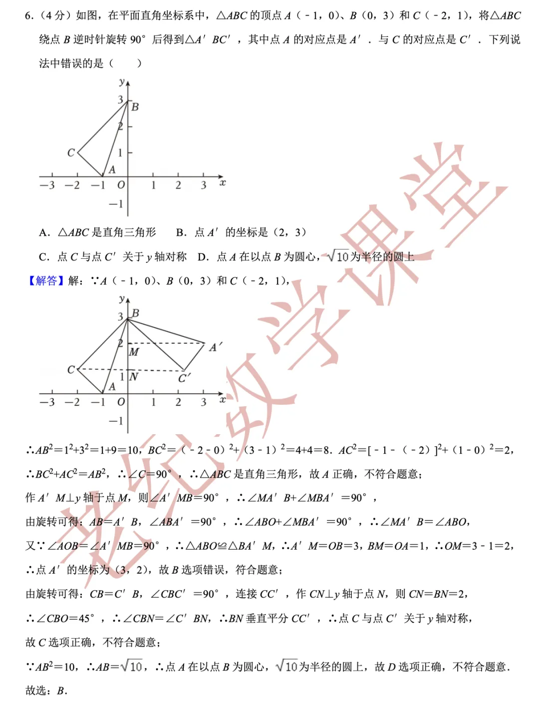 【2026年中考数学二模】嘉定区「解读」 第15张 【2026年中考数学二模】嘉定区「解读」 第15张