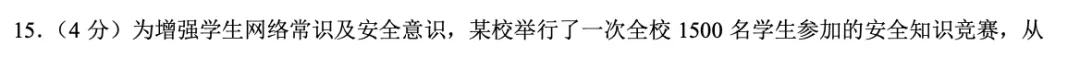 【2026年中考数学二模】嘉定区「解读」 第18张 【2026年中考数学二模】嘉定区「解读」 第18张