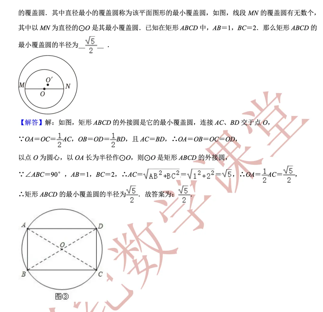 【2026年中考数学二模】嘉定区「解读」 第20张 【2026年中考数学二模】嘉定区「解读」 第20张