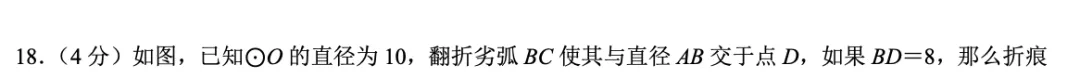 【2026年中考数学二模】嘉定区「解读」 第21张 【2026年中考数学二模】嘉定区「解读」 第21张