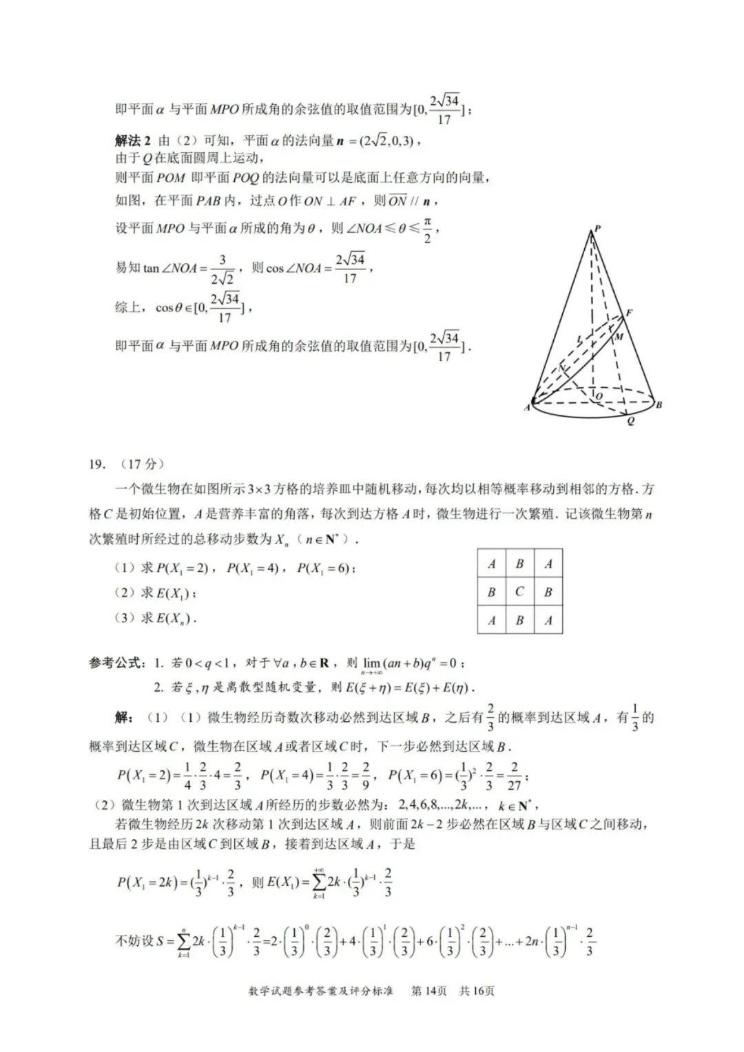 26年深二模全科试卷+答案出炉!难度普遍高于一模,拿到成绩怎么换算? 第32张 26年深二模全科试卷+答案出炉!难度普遍高于一模,拿到成绩怎么换算? 第32张