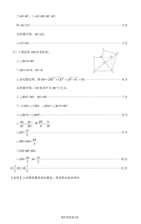 太原市2026年初中学业水平模拟考试——数学 第15张