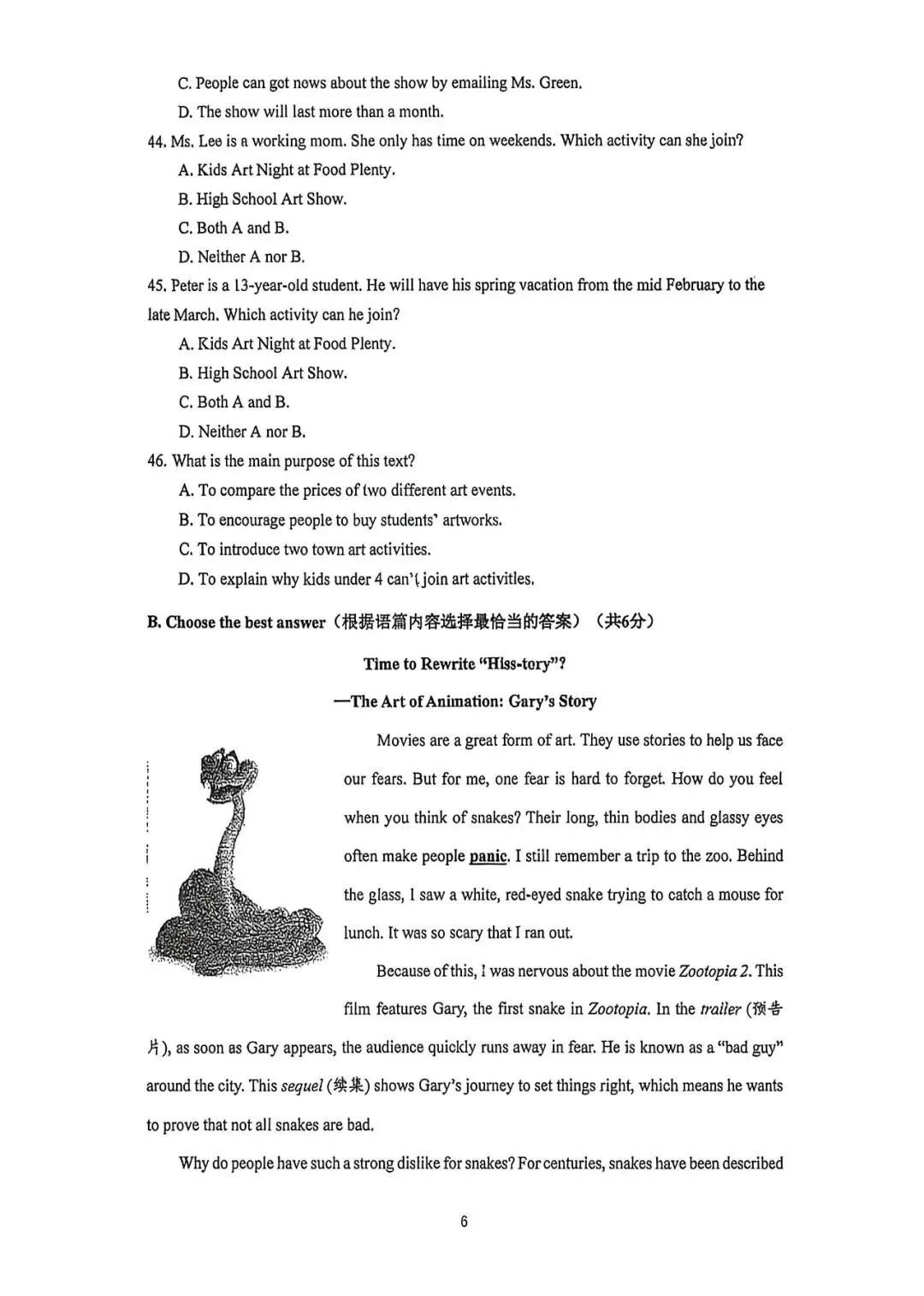 上海市杨浦区八年级第二学期英语期中试卷(2026.4) 第6张 上海市杨浦区八年级第二学期英语期中试卷(2026.4) 第6张