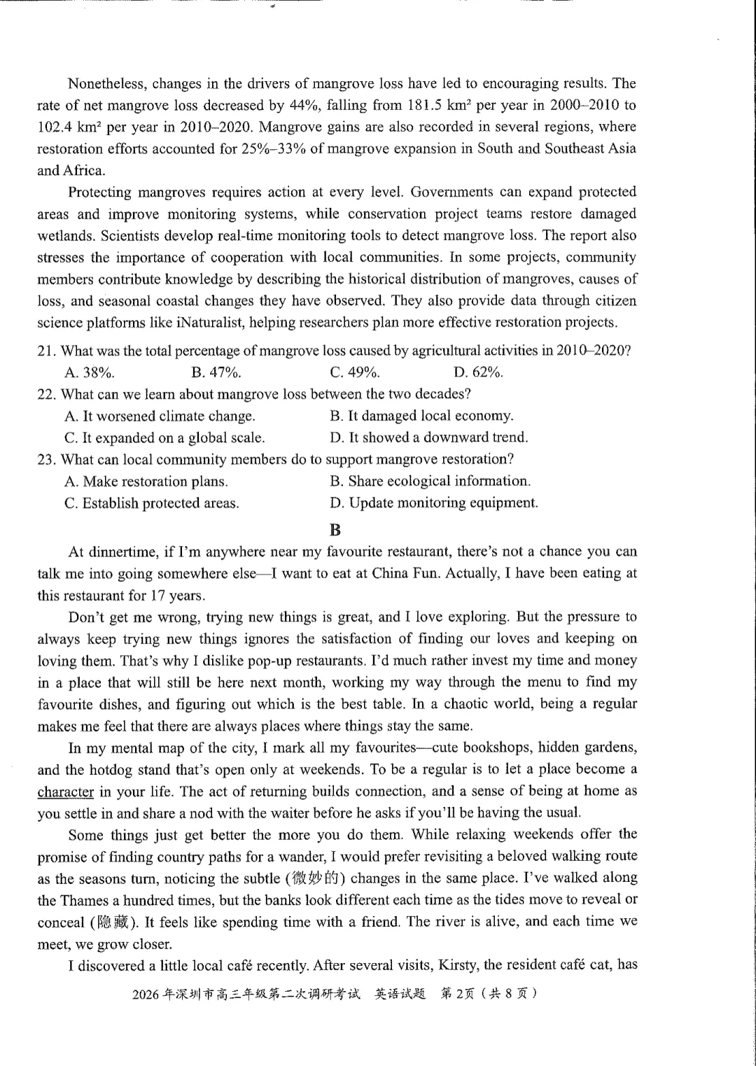 26年深二模全科试卷+答案出炉!难度普遍高于一模,拿到成绩怎么换算? 第64张 26年深二模全科试卷+答案出炉!难度普遍高于一模,拿到成绩怎么换算? 第64张