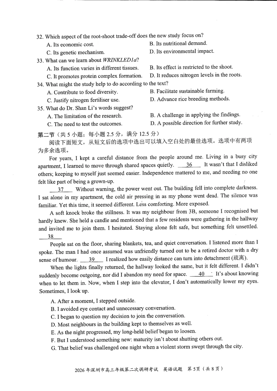 26年深二模全科试卷+答案出炉!难度普遍高于一模,拿到成绩怎么换算? 第67张 26年深二模全科试卷+答案出炉!难度普遍高于一模,拿到成绩怎么换算? 第67张