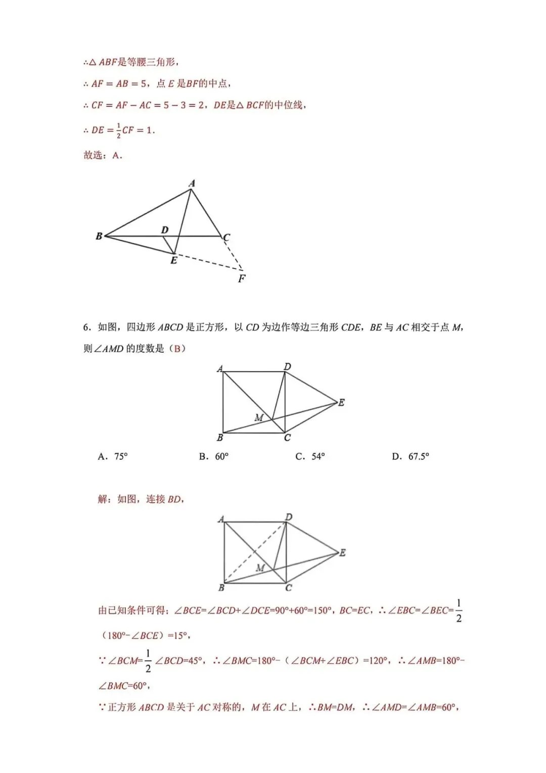 上海市八年级下学期数学期中复习试卷2及答案(2026.4) 第8张 上海市八年级下学期数学期中复习试卷2及答案(2026.4) 第8张
