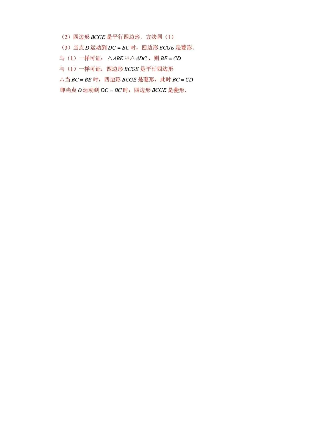 上海市八年级下学期数学期中复习试卷2及答案(2026.4) 第19张 上海市八年级下学期数学期中复习试卷2及答案(2026.4) 第19张