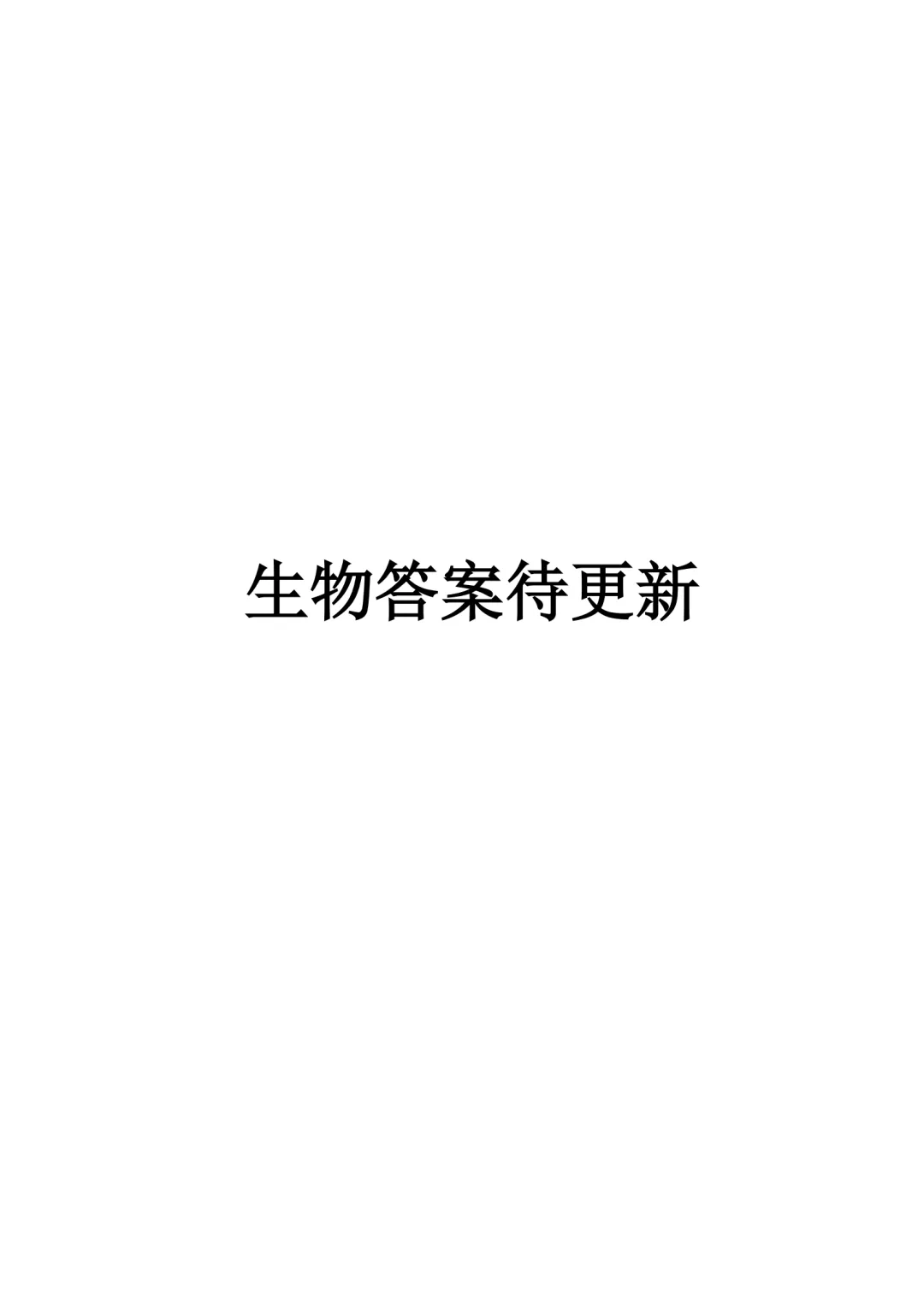 10科齐全!2026深圳高三二模各科试卷+答案公布! 第111张 10科齐全!2026深圳高三二模各科试卷+答案公布! 第111张