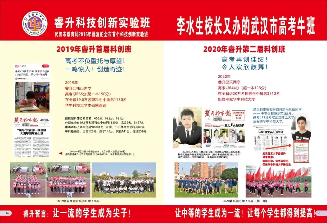 如何安心冲击名高?中考志愿不妨这样填! 第13张 如何安心冲击名高?中考志愿不妨这样填! 第13张