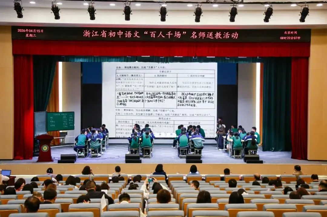 名师领航明方向,研思共进备中考——浙江省“百人千场”送教常山初中语文、数学专场 第29张 名师领航明方向,研思共进备中考——浙江省“百人千场”送教常山初中语文、数学专场 第29张