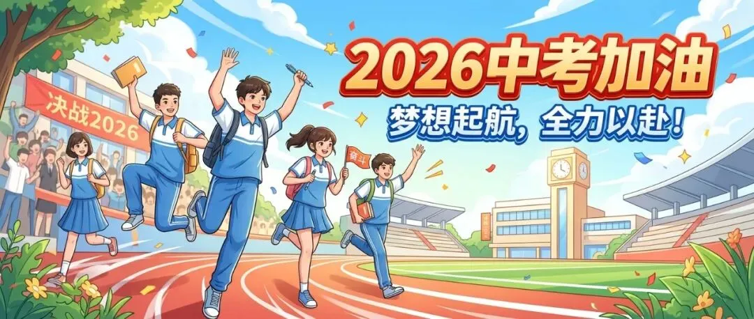 【26中考复习系列】七年级语文古诗词默写 第1张 【26中考复习系列】七年级语文古诗词默写 第1张