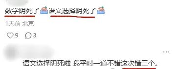 太难太怪?中考一模试卷简评!26海淀、西城一模结束,试卷下载自测→ 第5张 太难太怪?中考一模试卷简评!26海淀、西城一模结束,试卷下载自测→ 第5张
