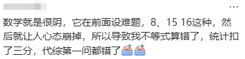 太难太怪?中考一模试卷简评!26海淀、西城一模结束,试卷下载自测→ 第6张 太难太怪?中考一模试卷简评!26海淀、西城一模结束,试卷下载自测→ 第6张