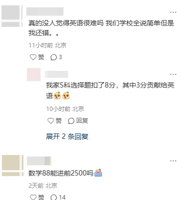 太难太怪?中考一模试卷简评!26海淀、西城一模结束,试卷下载自测→ 第8张 太难太怪?中考一模试卷简评!26海淀、西城一模结束,试卷下载自测→ 第8张