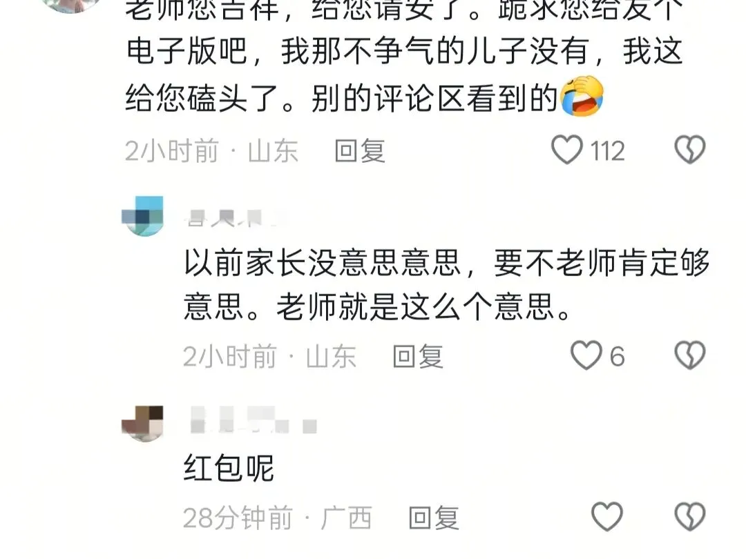 家长要试卷电子版被拒引骂战!网友吵翻:是家长不懂尊重,还是老师刻意摆谱? 第3张 家长要试卷电子版被拒引骂战!网友吵翻:是家长不懂尊重,还是老师刻意摆谱? 第3张